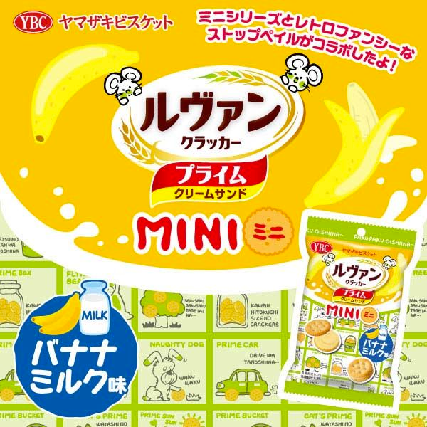 YBC Levain Prime Mini Biscuit Banana Milk Flavor 40g