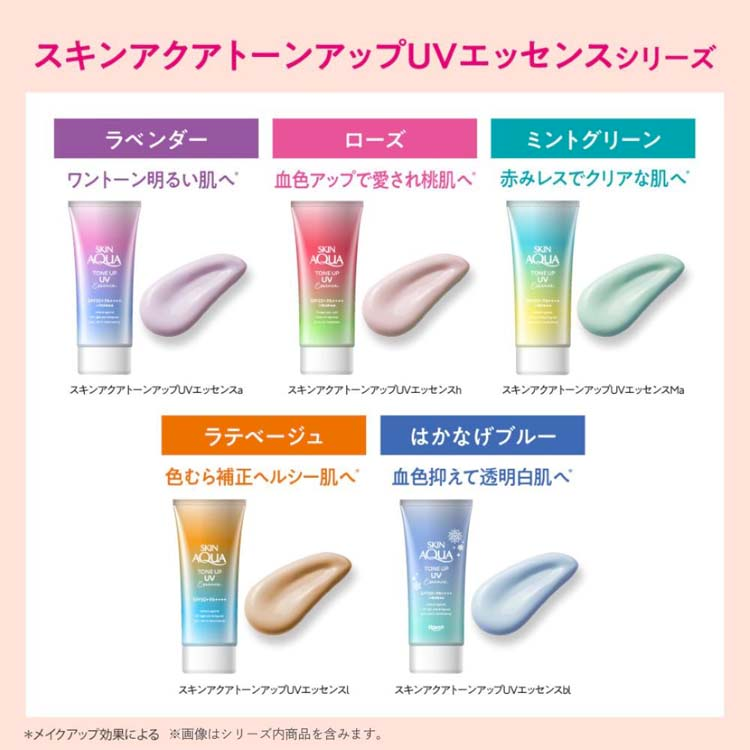 Rohto Skin Aqua Tone Up UV Essence Rose Aura SPF50+ PA++++ 80g