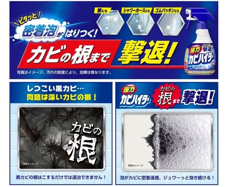 Kao mildew spray cleaner 400ml