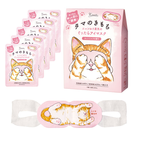 Kimochi Cat's Feelings Hot Eye Mask Tama's Feelings Hot Milk Scent 5 pieces