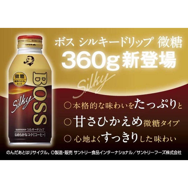 SUNTORY BOSS Coffee Lightly Sweetened 360ml