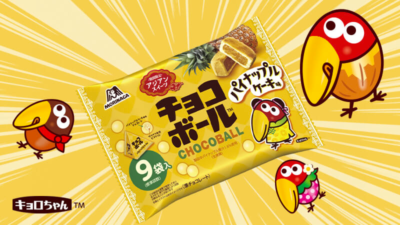 Morinaga Chocolate Ball Pineapple Cake Flavor 82g
