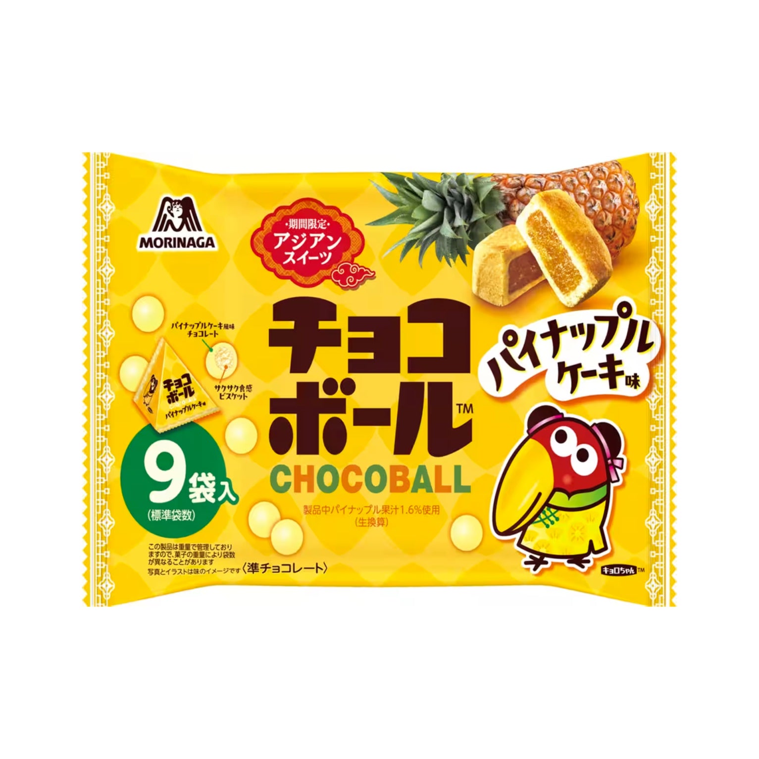 Morinaga Chocolate Ball Pineapple Cake Flavor 82g