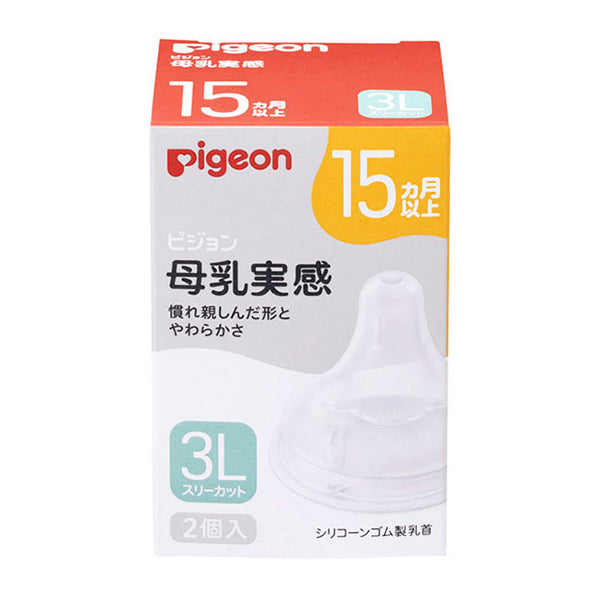Pigeon baby pacifier  15M+ 3L size 2pcs