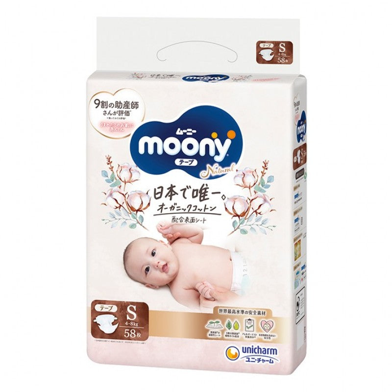 Unicharm Moony Natural Diaper S 4-8kg 58 pieces New Package