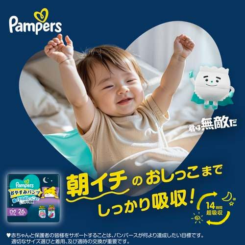 Pampers Shimajiro Overnight Pants Size XL 12-17kg 26pcs