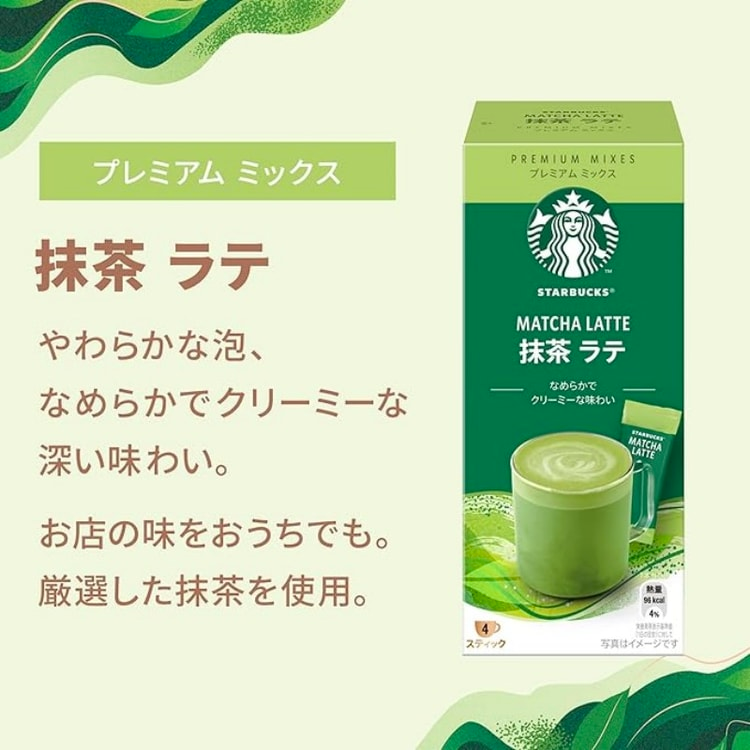 Nestlé Starbucks Instant Coffee 4-Pack Matcha Flavor
