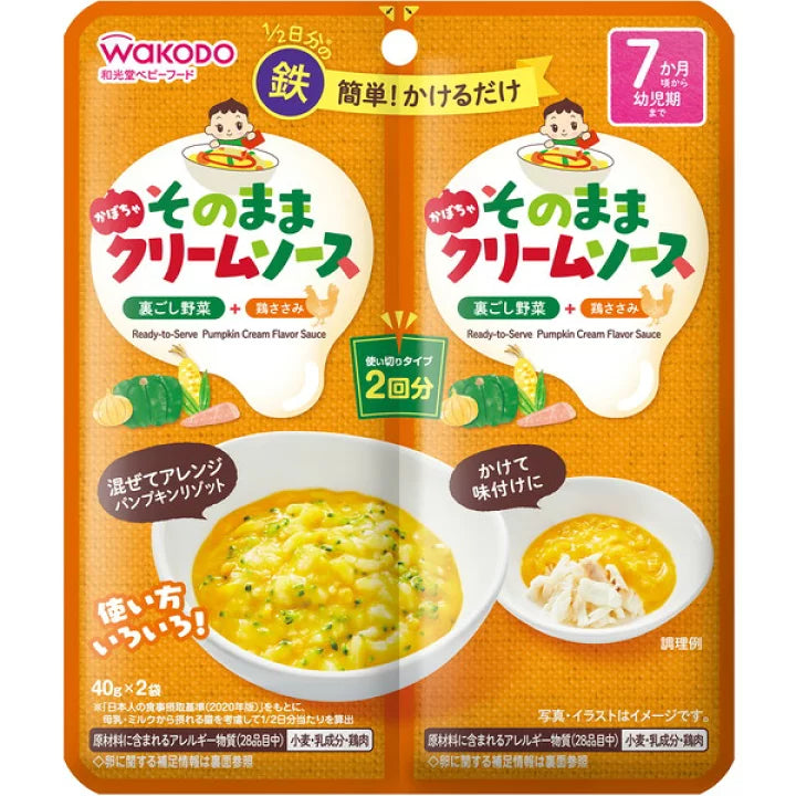 WAKODO Vegetable Chicken Baby Meal 40g×2 for Babies 7M+