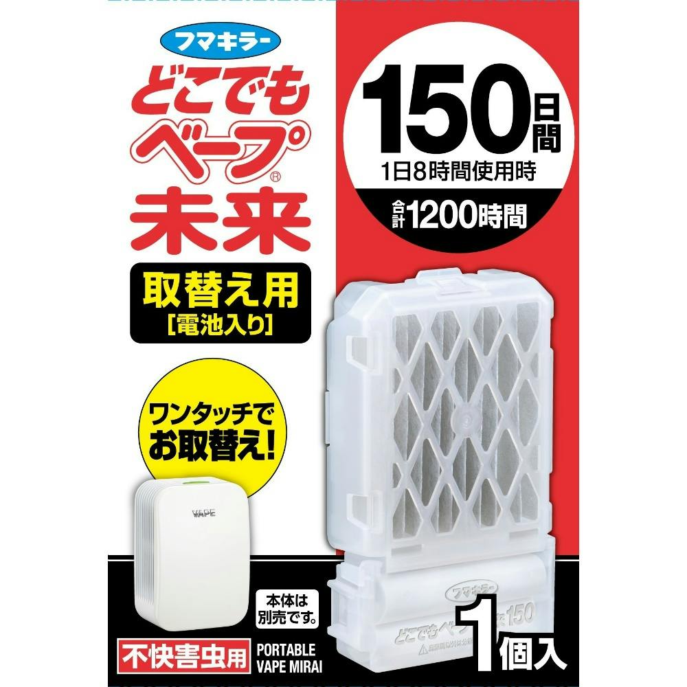 Fumakilla Anywhere Vape Insect Repellent Future 150-day Replacement 1pc
