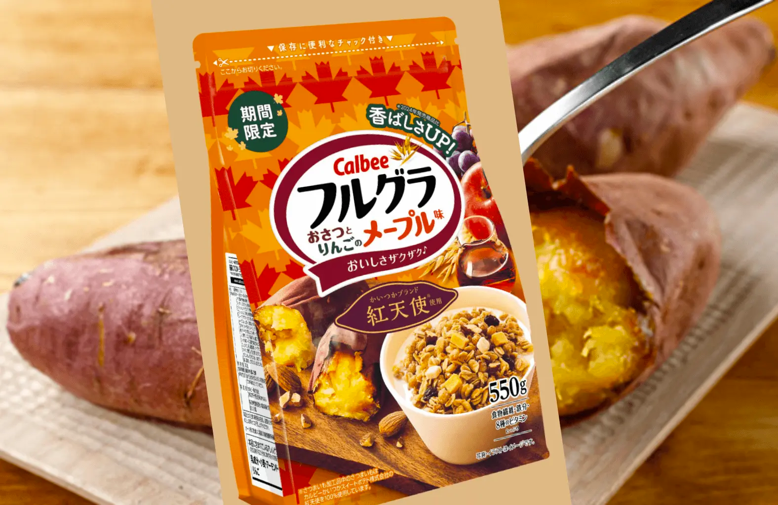 Calbee Frugra Fruit Granola 2005 Autumn/Winter Limited Edition 550g