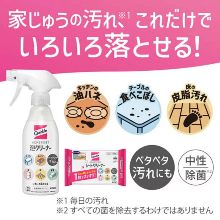 Kao Quickle Home Reset Foam Cleaner 300ml