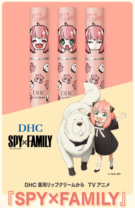 DHC x SPY×FAMILY Limited Edition Lip Cream Anya "Sparkling Eyes" Kira-Kira Version