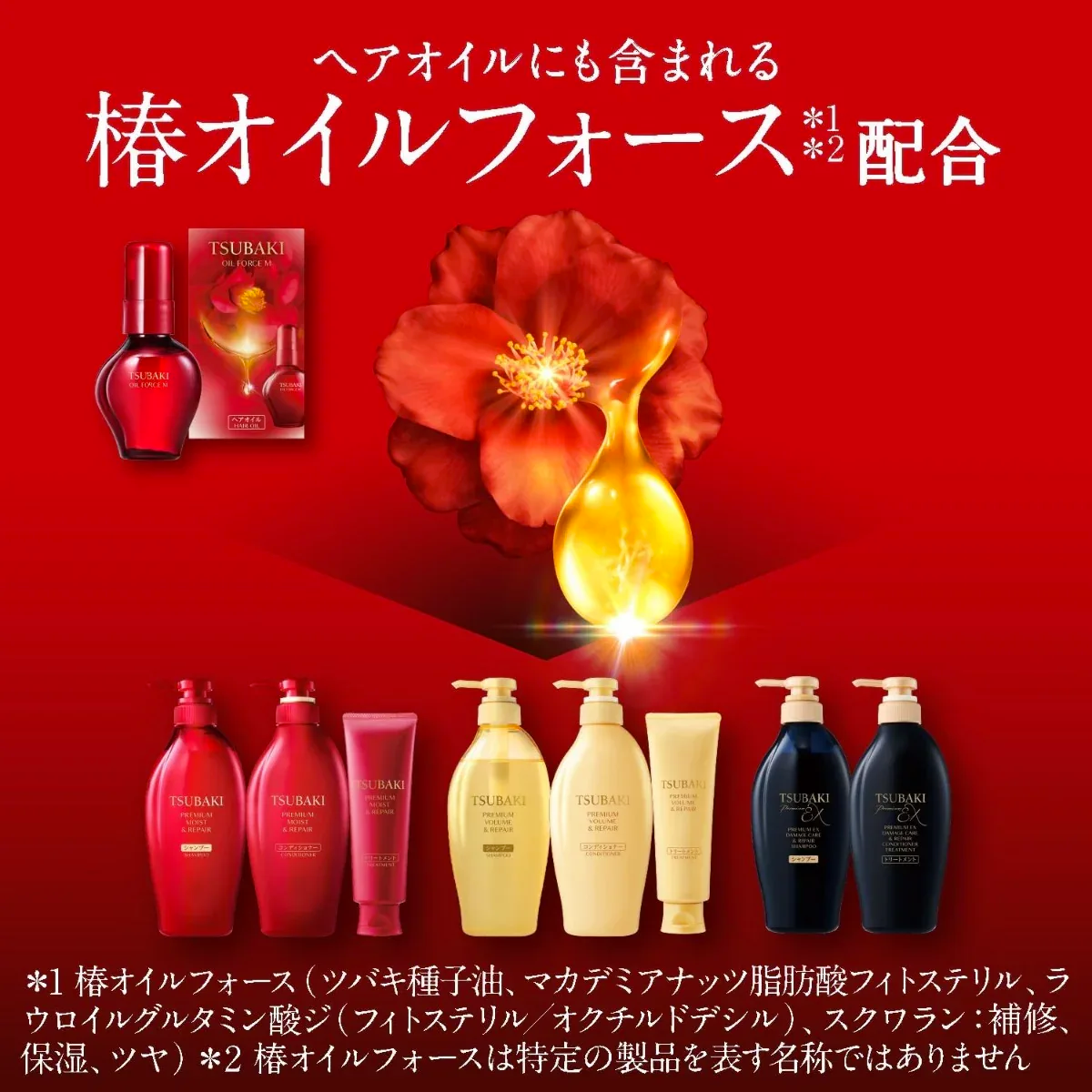 Shiseido TSUBAKI Premium EX Damage Care & Repair Conditioner 450ml