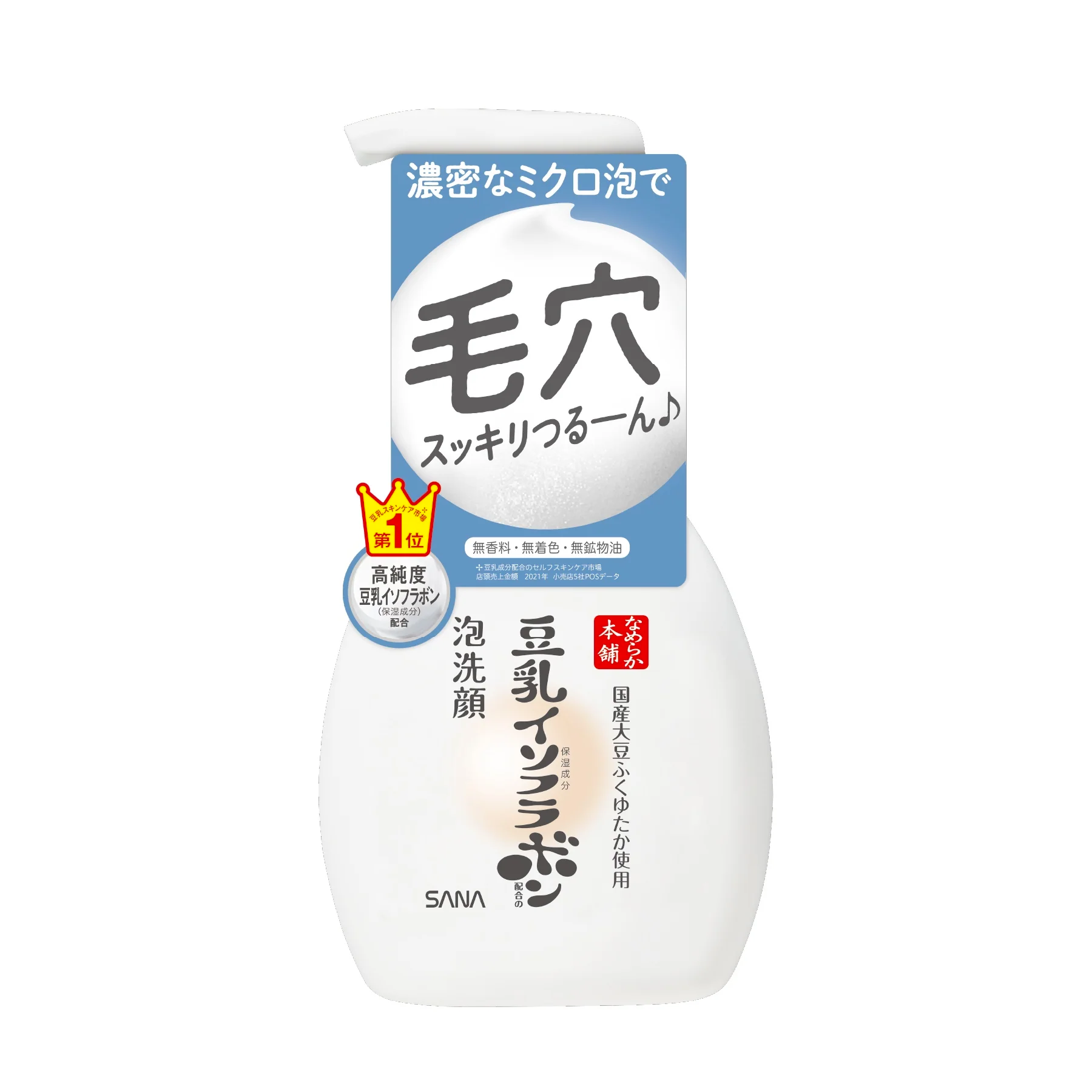 SANA Nameraka Honpo Foaming Face Wash 200ml