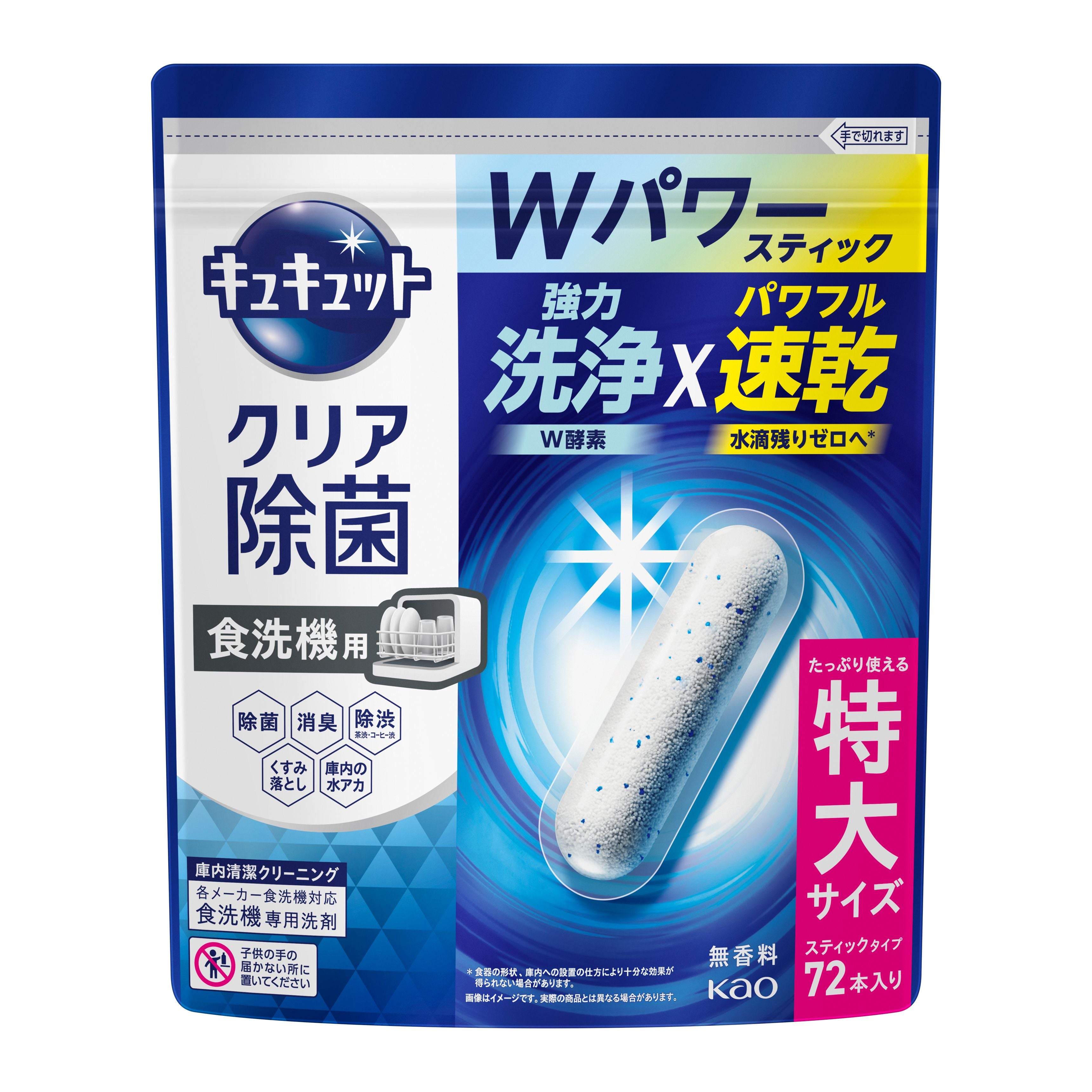 KyuKyuTto Clear Disinfectant Sticks for Dishwashers 72 sticks