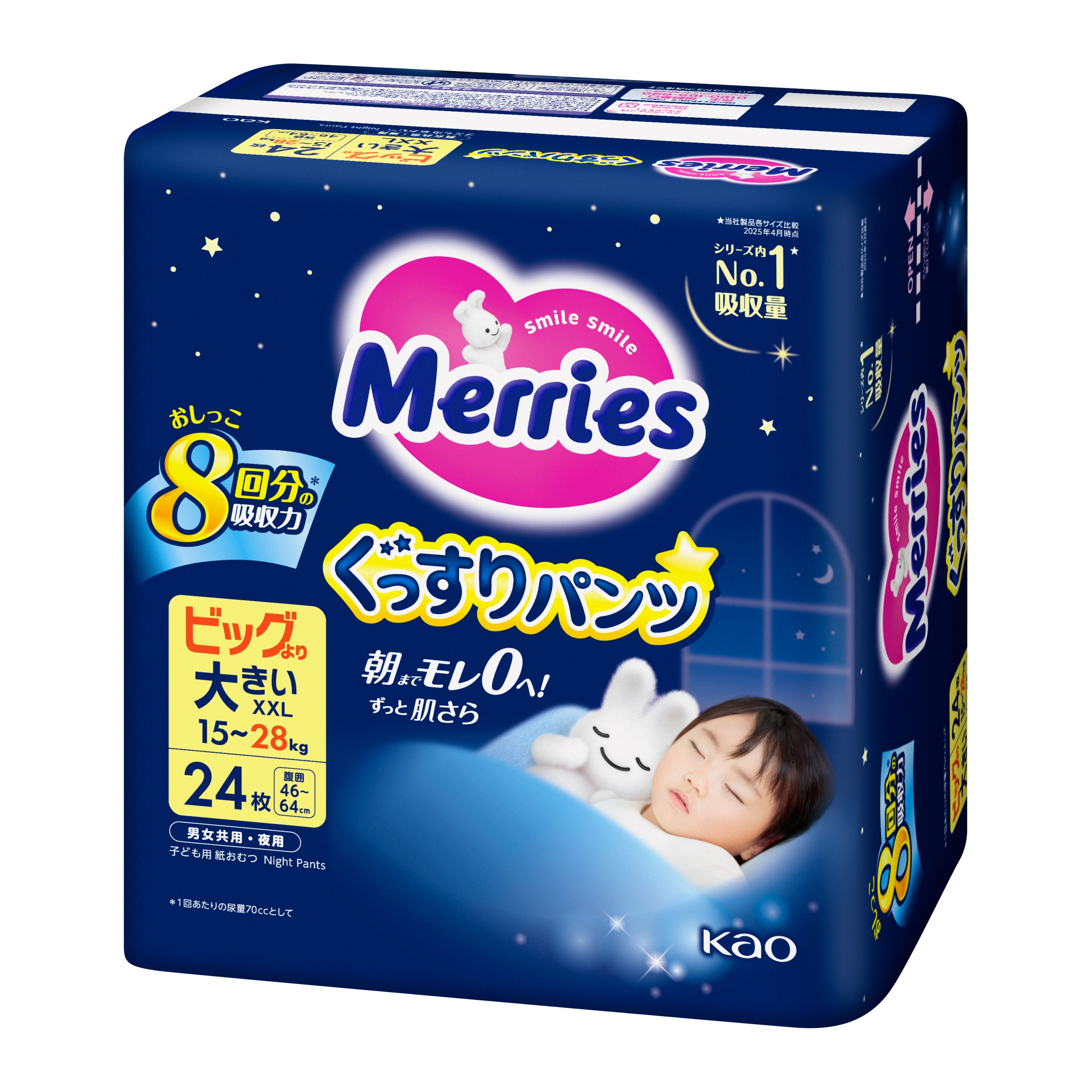 Merries Sleep Pants XXL 24 count