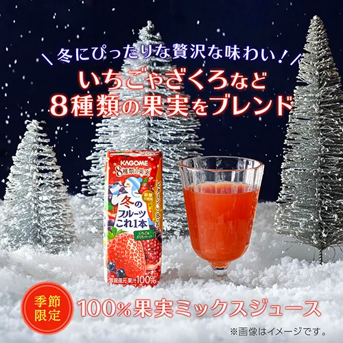 KAGOME Limited Koreippon Strawberry & Pomegranate Mix Juice 200ml