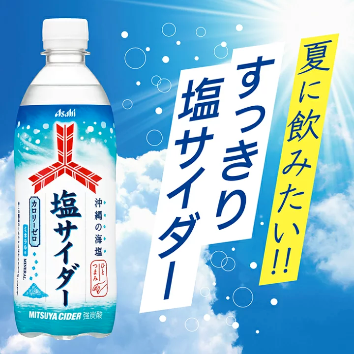 Asahi Beverages Mitsuya Salt Cider 500ml