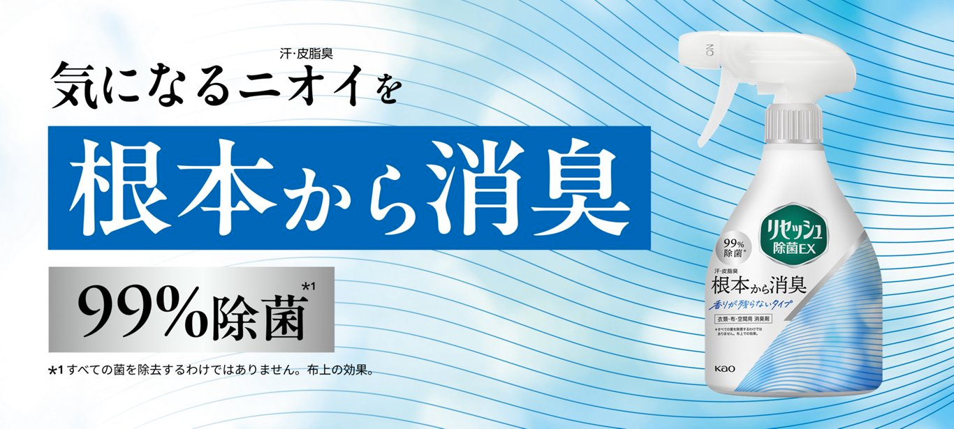 Kao EX Antibacterial Deodorizing & Anti-Static Spray Fragrance Free 350ml