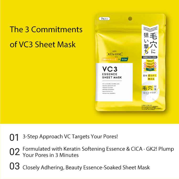 pdc VC3 essence sheet mask 7 sheets
