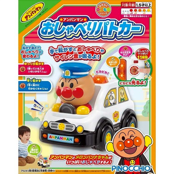 Anpanman Police Car Toy With Lights And Sound Effects Toy For Kids Age 1.5+