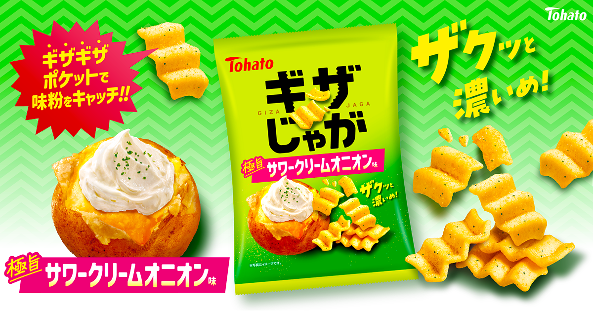 Tohato Ripples Potato Chips Sour Cream & Garlic Flavor 37g