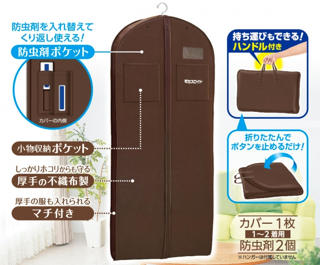 hakugen insect repellent for clothes 2 pieces