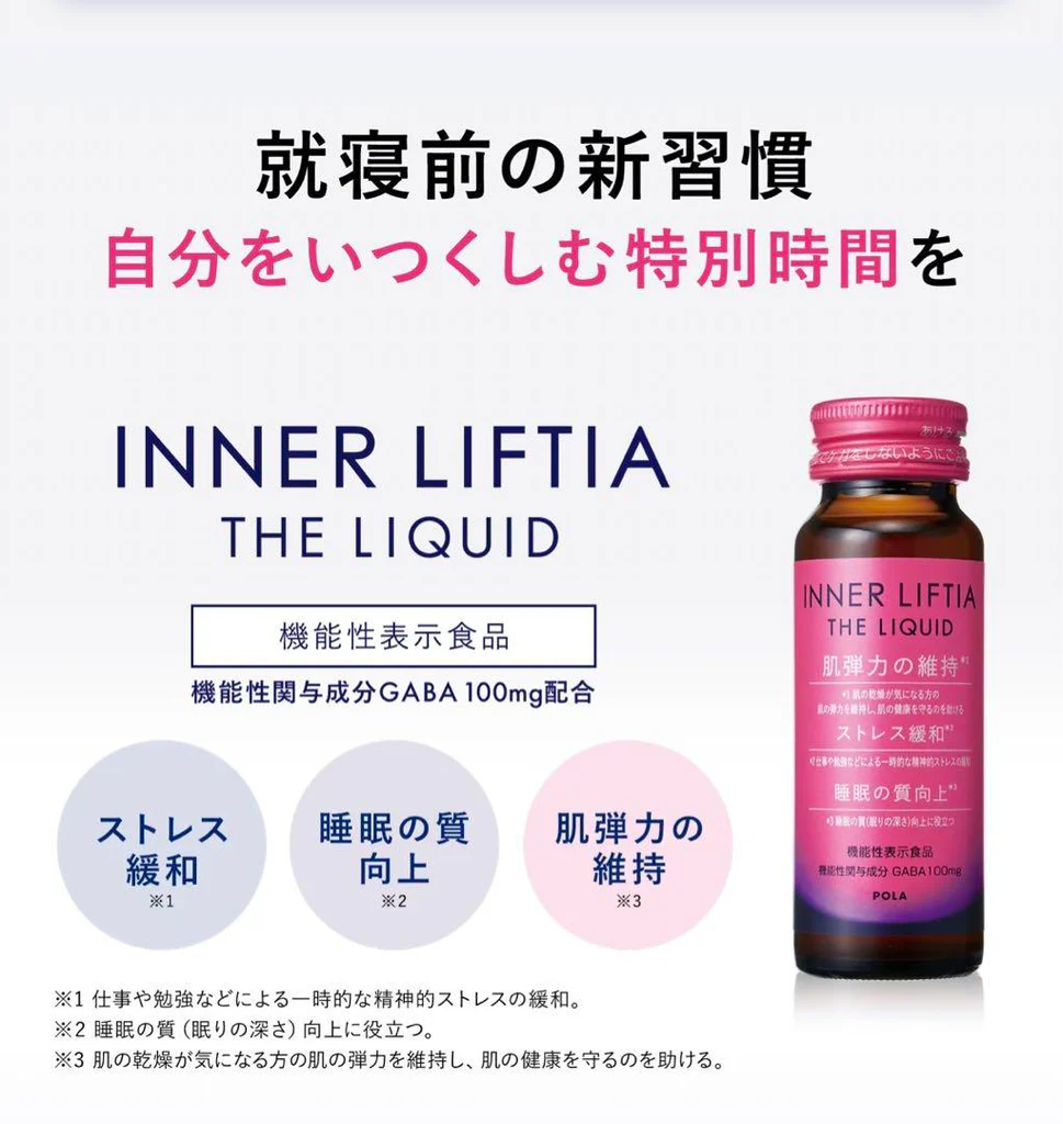 POLA Collagen Drink 50ml x 10 Bottles