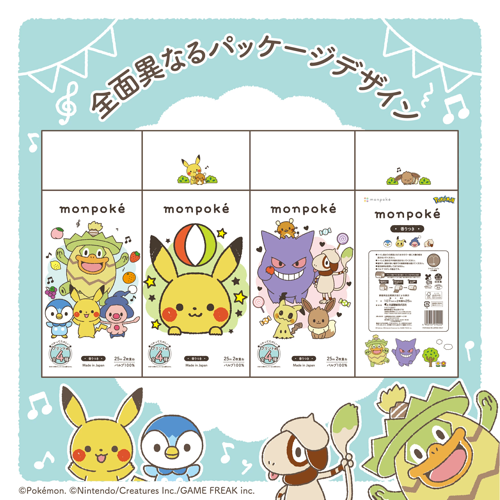 Marutomi Monpoké Pikachu Toilet Papers 2-ply 12pcs