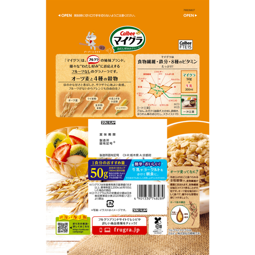 CALBEE MyGra Granola 630g