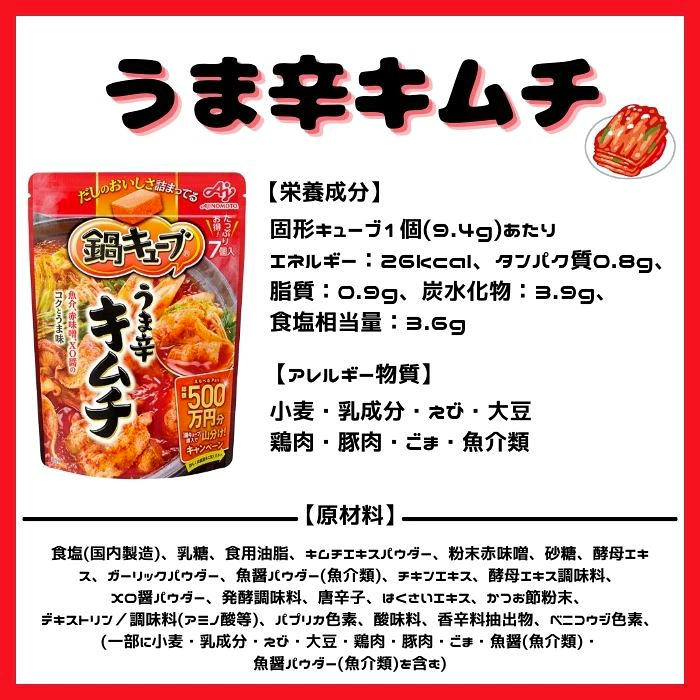 AJINOMOTO Hot Pot Soup Base 7Pcs