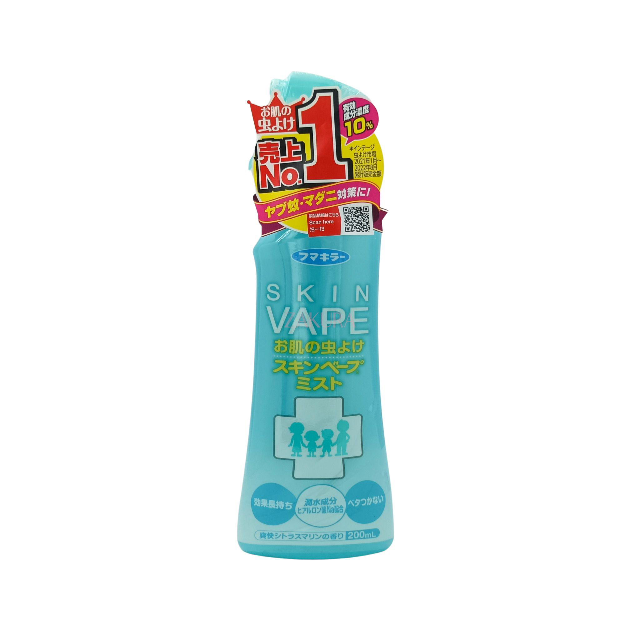 Skin Vape Mosquito Repellent Spray 200ml