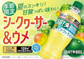 Boss Fruit Juice Drink Lime & Plum 500ml