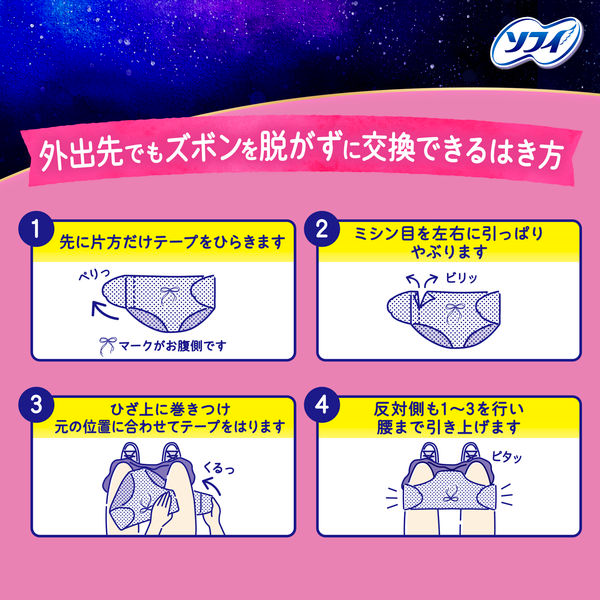 Unicharm Sofy Super Sleep Outing Replacement Shorts M-L 4pcs