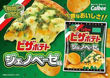 Calbee Potato Chips Genovese Flavor 57g