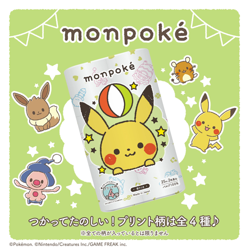 Marutomi Monpoké Pikachu Toilet Papers 2-ply 12pcs