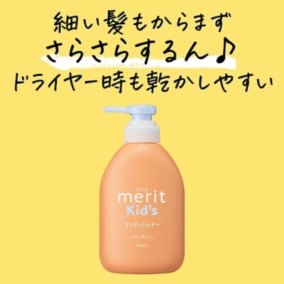 KAO Merit Kids Conditioner Pump 360ml