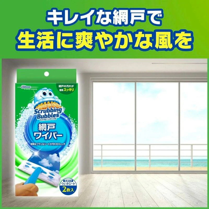 Johnson Scrubbing Bubbles Screen Door Cleaning Wipes (1 Wiper Body, 2 Sheets)