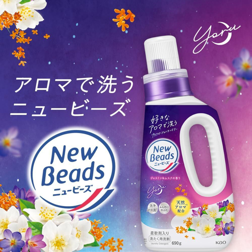 KAO New Beads Laundry Detergent Jasmine & Musk Scent 690g