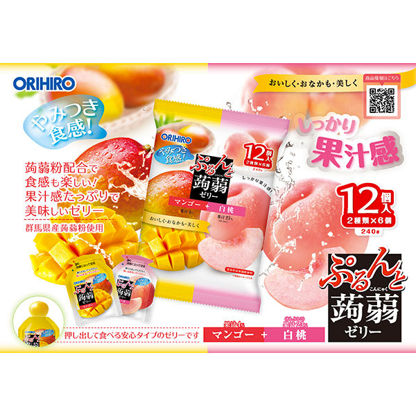 ORIHIRO Purunto Konjac Jelly Pouch Mango + White Peach 12Pcs
