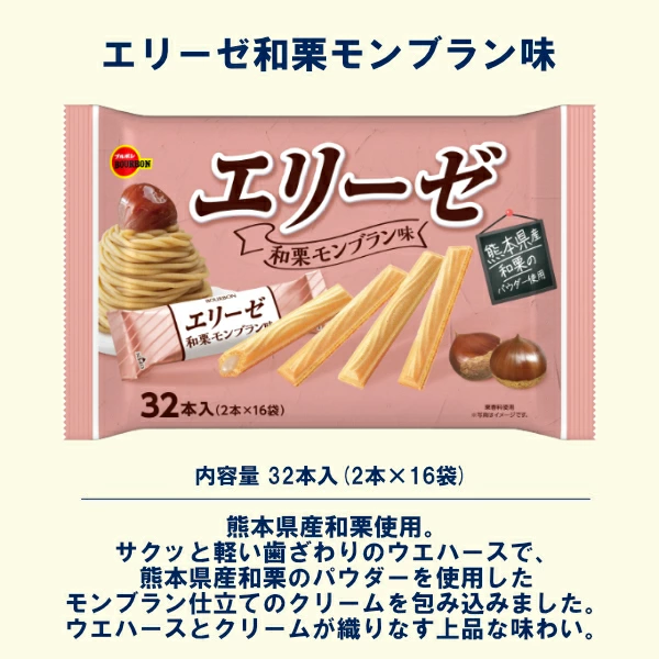 Bourbon Chestnut Egg Rolls 32Pcs