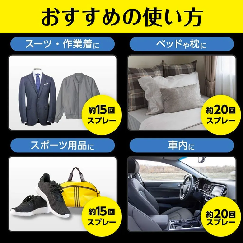 Kao EX Antibacterial Deodorizing Spray 370ml