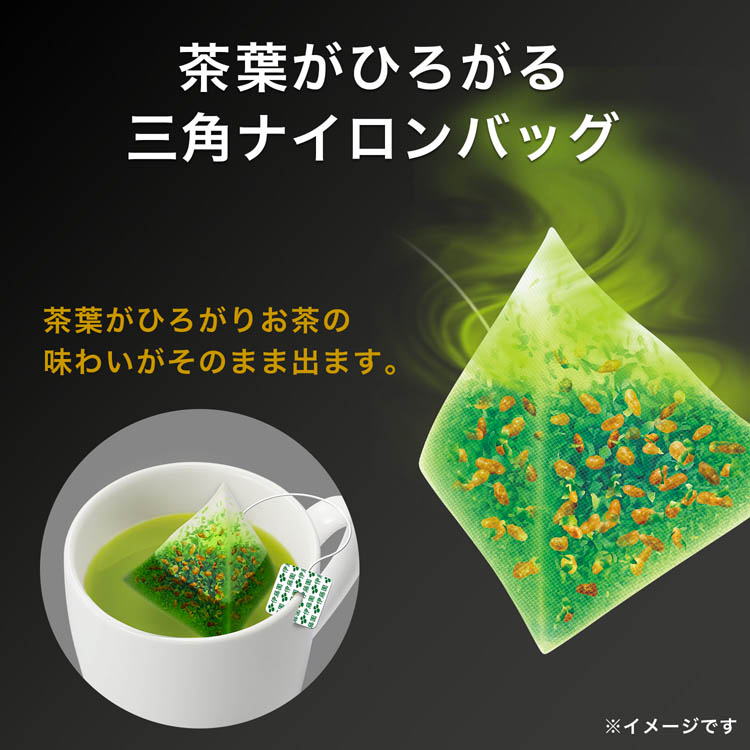 Itoen Oi Ocha Premium Tea Bags Uji Brown Rice Tea with Matcha 50pcs