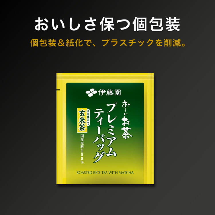 Itoen Oi Ocha Premium Tea Bags Uji Brown Rice Tea with Matcha 50pcs
