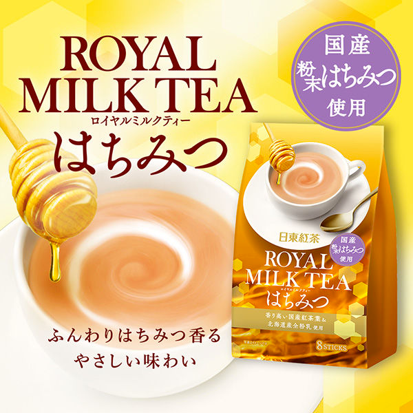 Nittoh Royal Milk Tea Honey Flavor 8Pcs