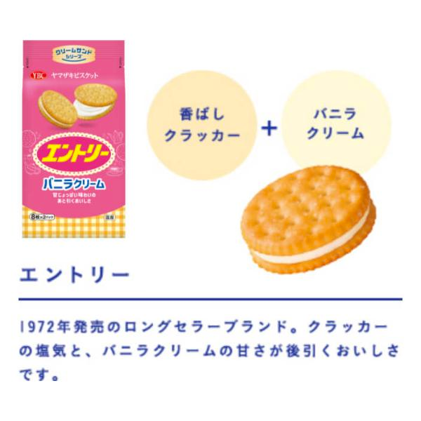 YBC Sandwich Cookies Vanilla Cream Flavor 16pcs