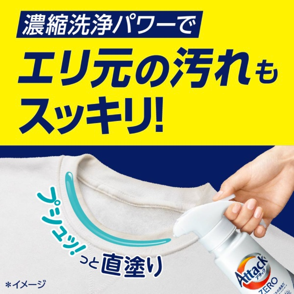 KAO Attack Zero Indoor Drying One-Hand Type 380g