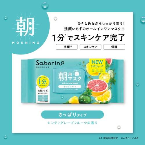 BCL Saborino Minty Fresh Morning Mask 30 Sheets