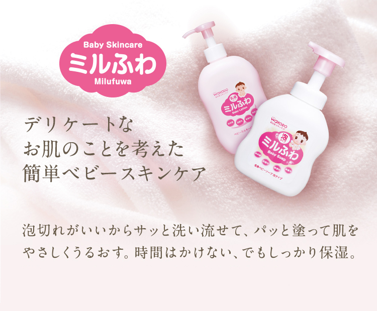 WAKODO Baby Bath Soap 450ml