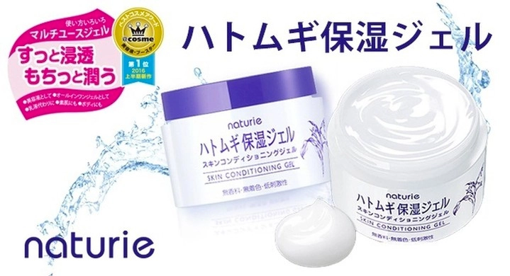 Opera Naturie Hatomugi Skin Conditioning Gel 180g